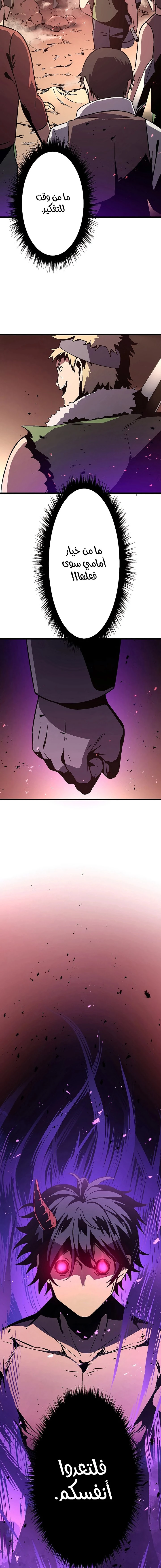 صفحة 23 — Dungeon Defense الفصل 3