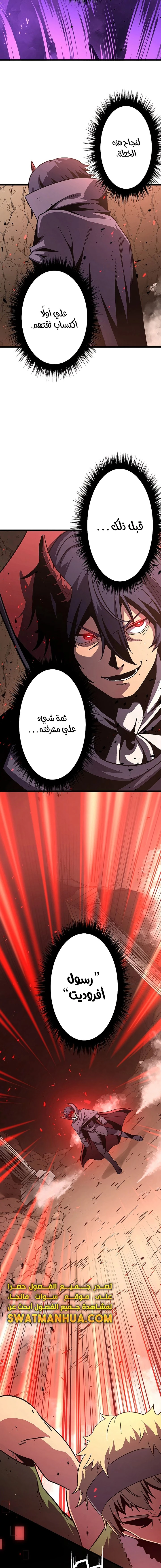 صفحة 24 — Dungeon Defense الفصل 3