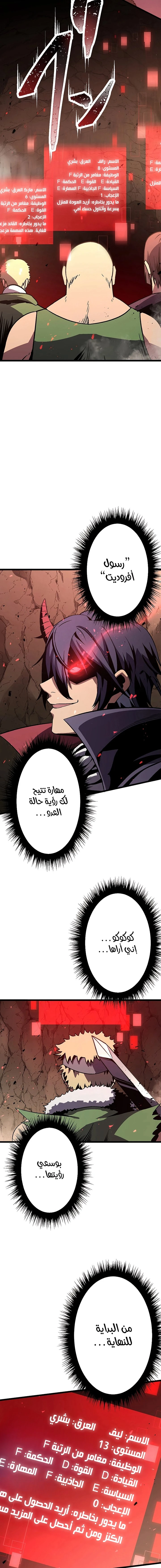 صفحة 25 — Dungeon Defense الفصل 3