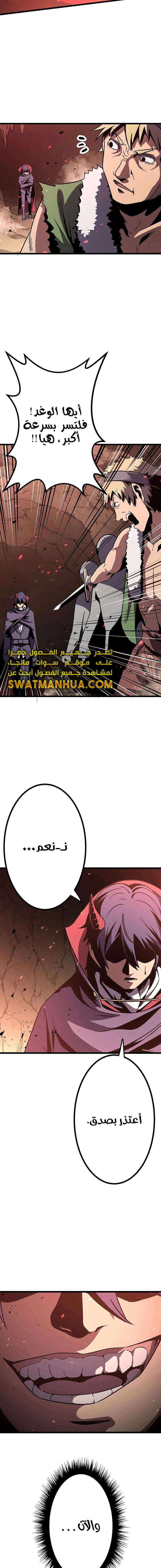 صفحة 26 — Dungeon Defense الفصل 3