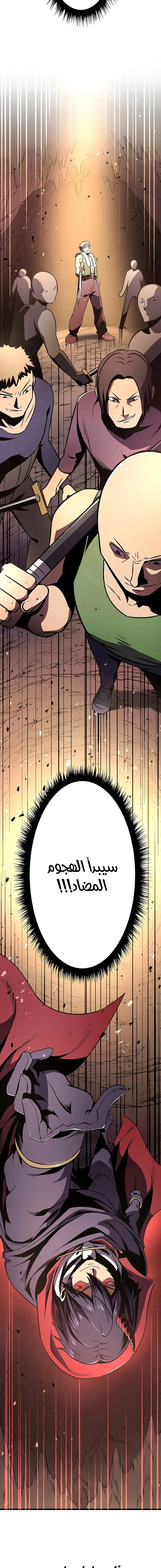 صفحة 27 — Dungeon Defense الفصل 3