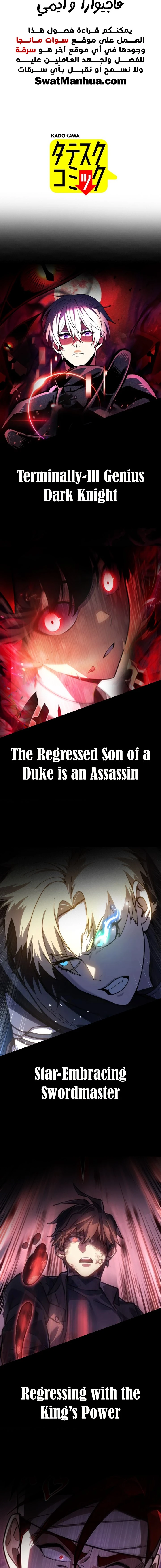 صفحة 28 — Dungeon Defense الفصل 3