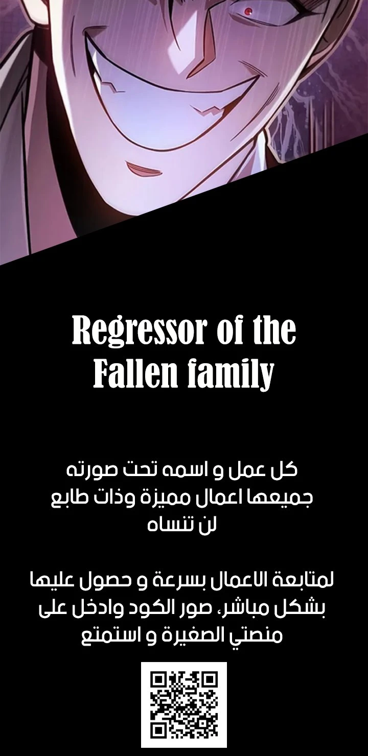 صفحة 29 — Dungeon Defense الفصل 3