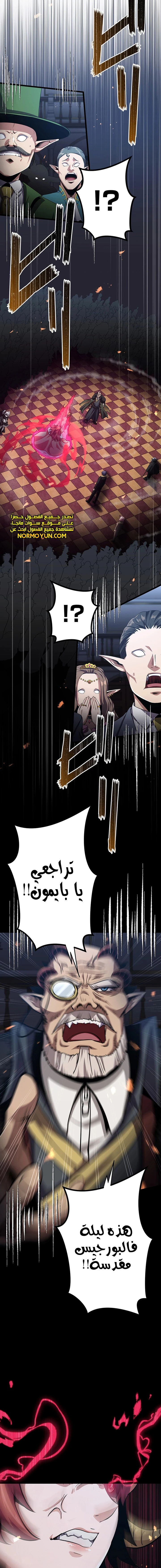 صفحة 5 — Dungeon Defense الفصل 30