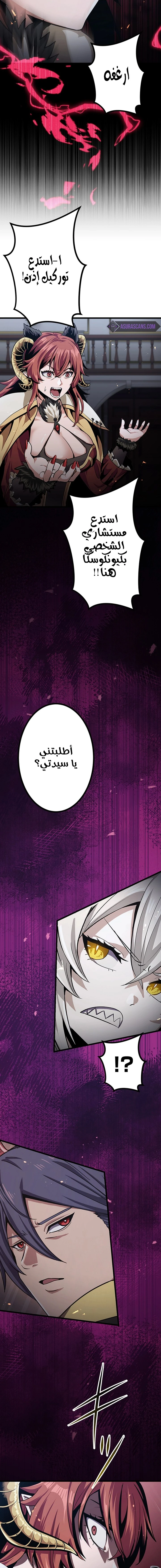 صفحة 6 — Dungeon Defense الفصل 30