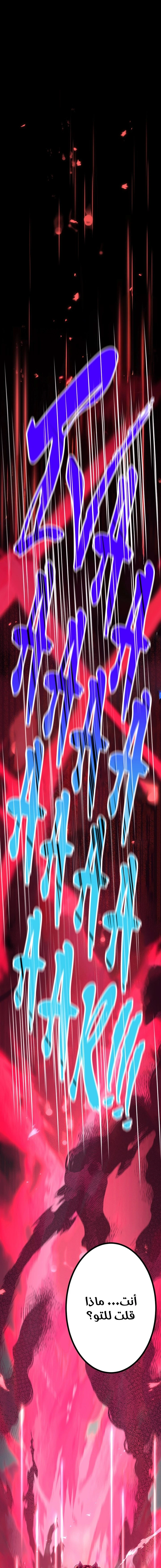 صفحة 1 — Dungeon Defense الفصل 30