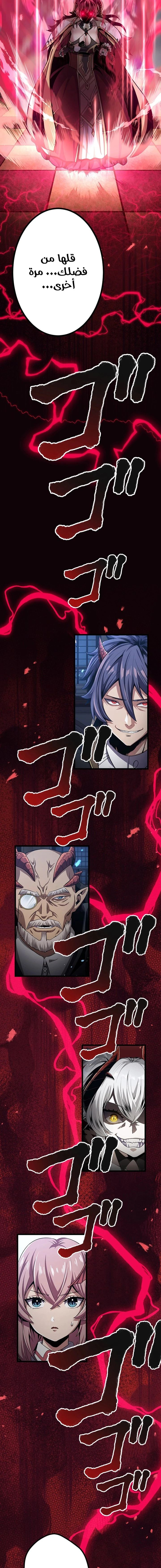 صفحة 2 — Dungeon Defense الفصل 30