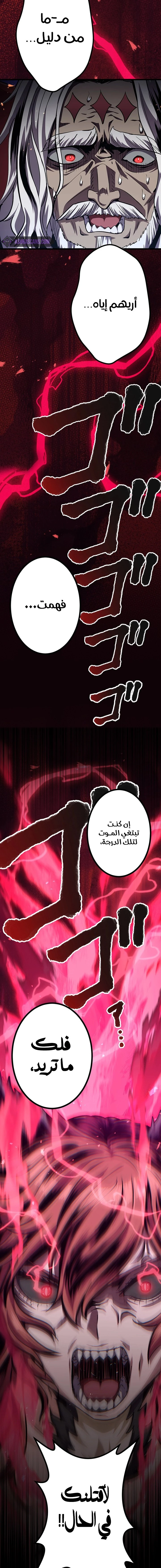 صفحة 3 — Dungeon Defense الفصل 30