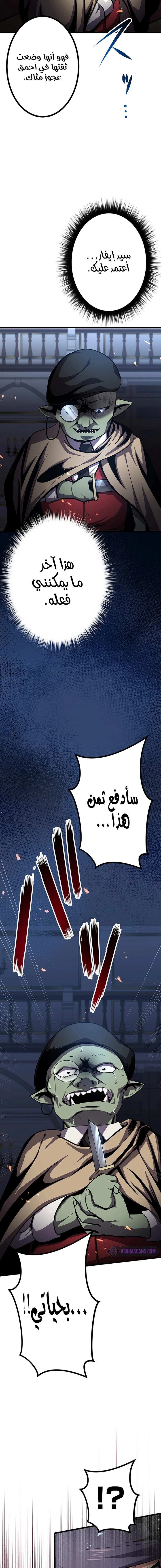 صفحة 17 — Dungeon Defense الفصل 30