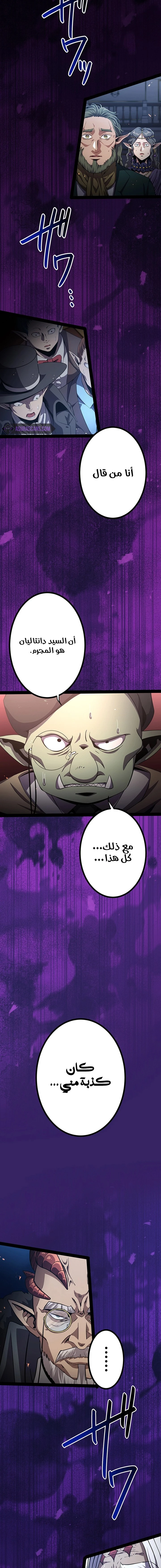 صفحة 10 — Dungeon Defense الفصل 30