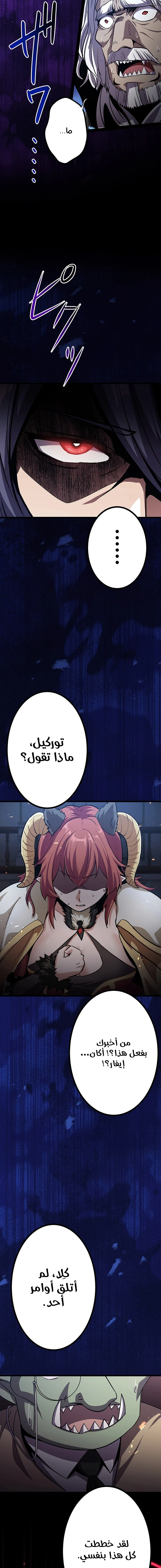 صفحة 11 — Dungeon Defense الفصل 30