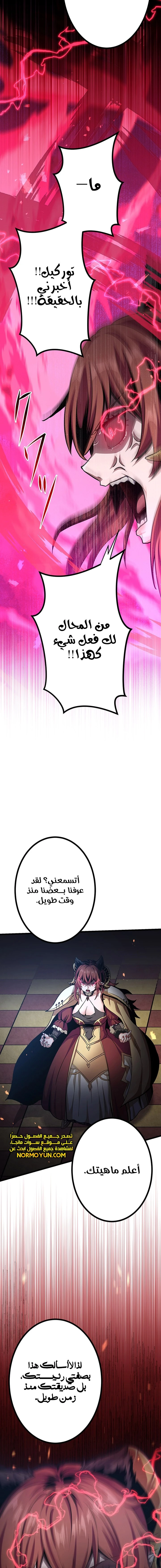 صفحة 12 — Dungeon Defense الفصل 30