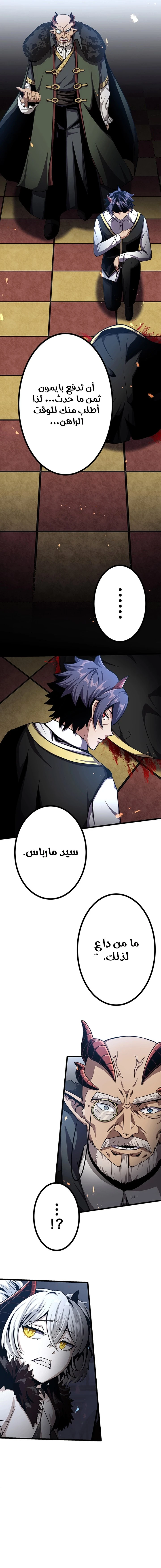 صفحة 24 — Dungeon Defense الفصل 30