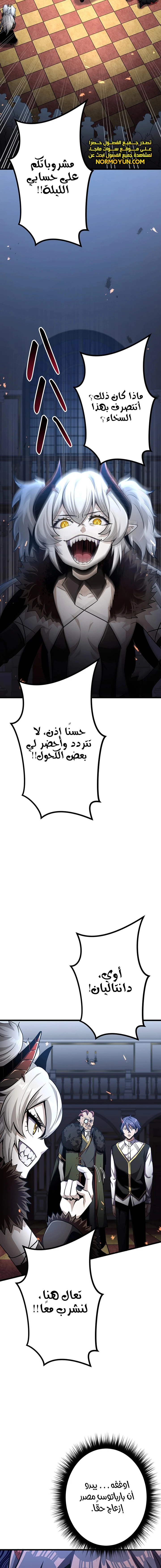 صفحة 28 — Dungeon Defense الفصل 30