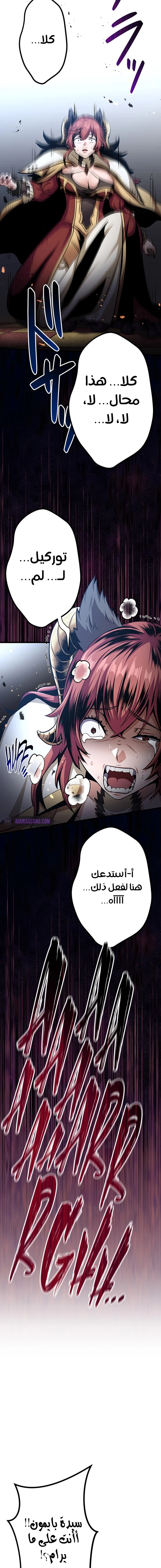 صفحة 20 — Dungeon Defense الفصل 30