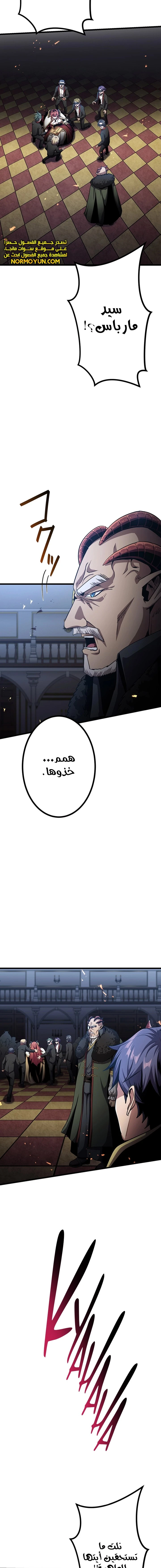 صفحة 21 — Dungeon Defense الفصل 30