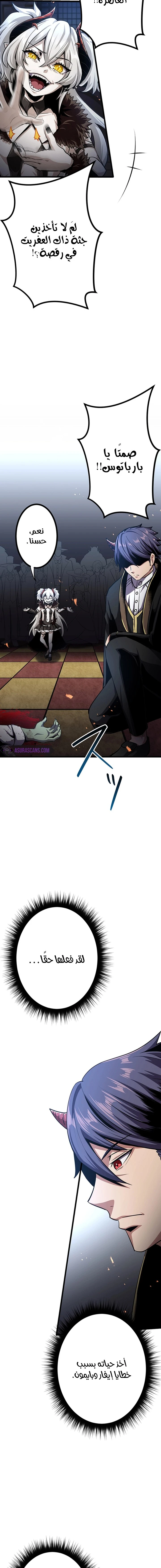 صفحة 22 — Dungeon Defense الفصل 30