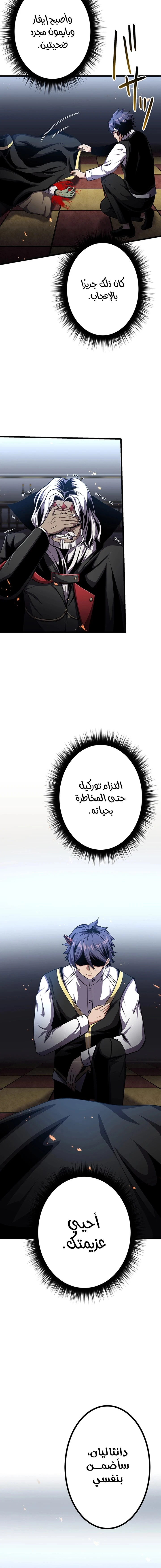 صفحة 23 — Dungeon Defense الفصل 30