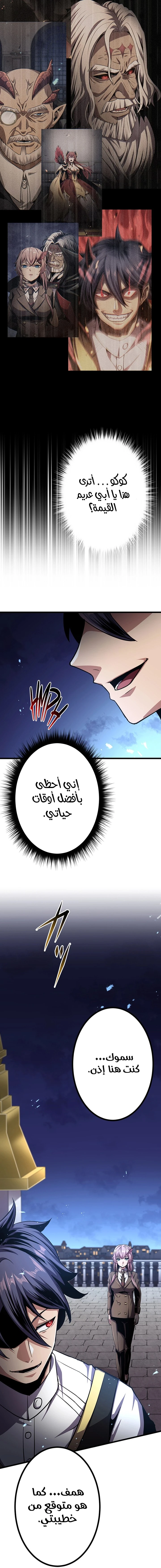 صفحة 34 — Dungeon Defense الفصل 30