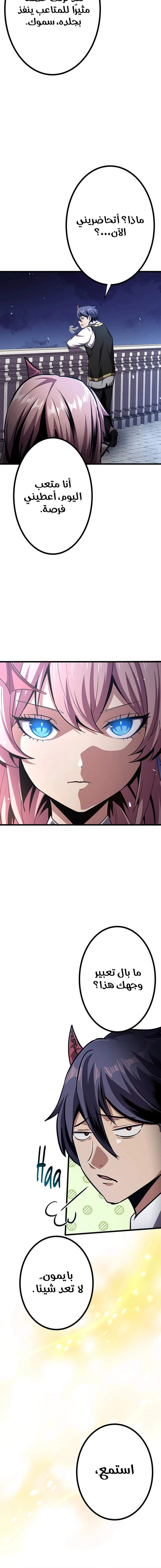 صفحة 36 — Dungeon Defense الفصل 30