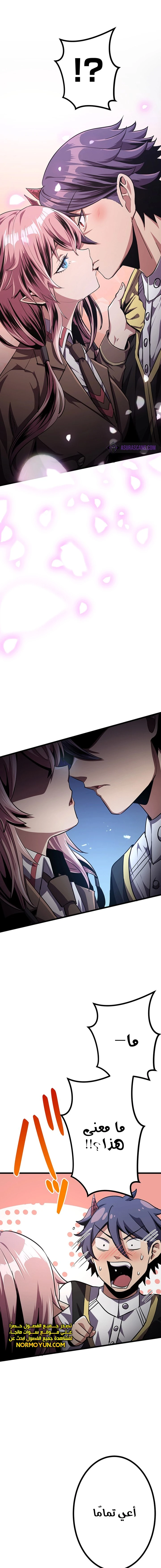 صفحة 39 — Dungeon Defense الفصل 30