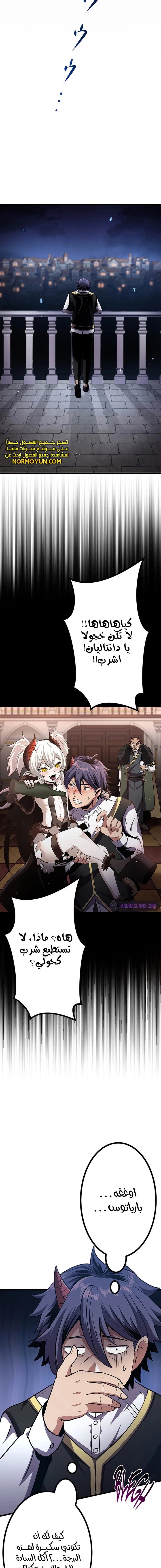 صفحة 31 — Dungeon Defense الفصل 30