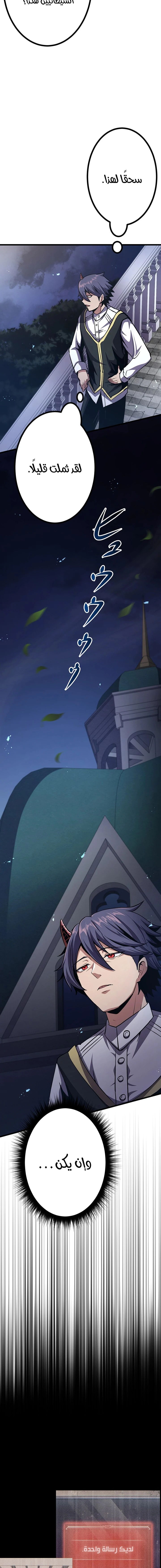 صفحة 32 — Dungeon Defense الفصل 30