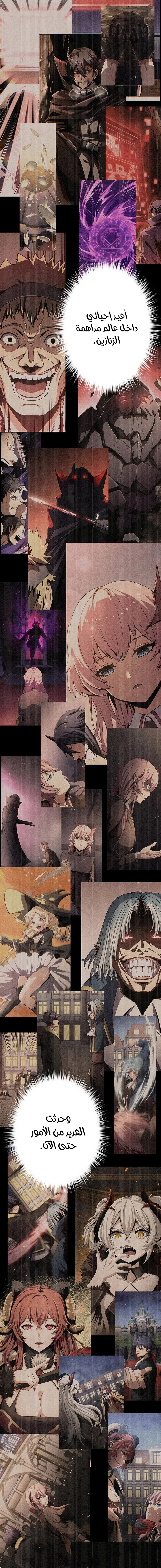 صفحة 33 — Dungeon Defense الفصل 30