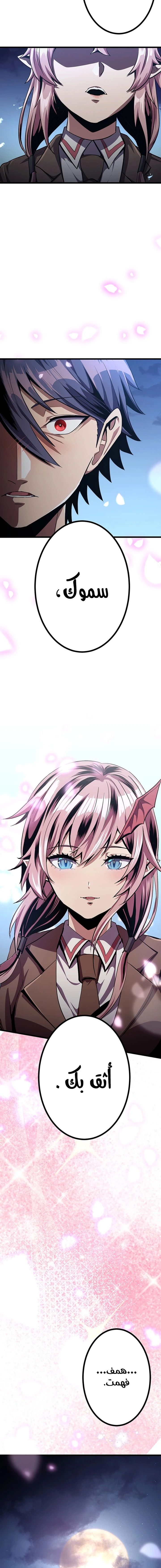 صفحة 41 — Dungeon Defense الفصل 30