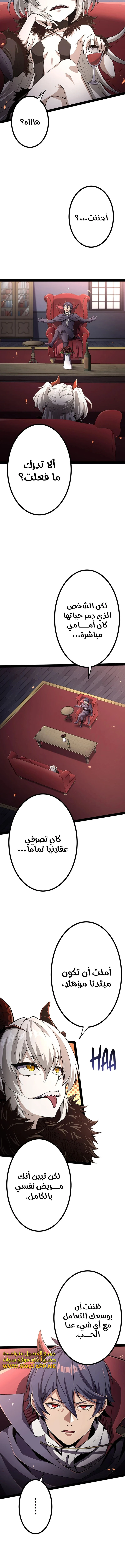 صفحة 24 — Dungeon Defense الفصل 31