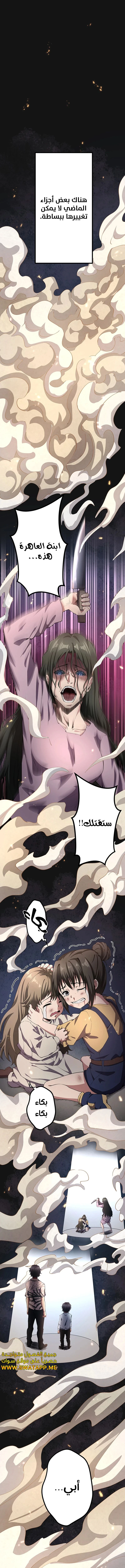 صفحة 1 — Dungeon Defense الفصل 31