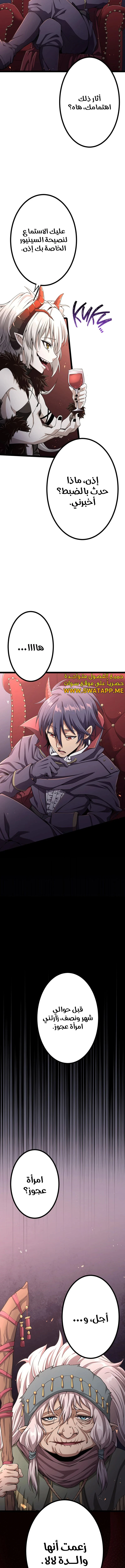 صفحة 12 — Dungeon Defense الفصل 31