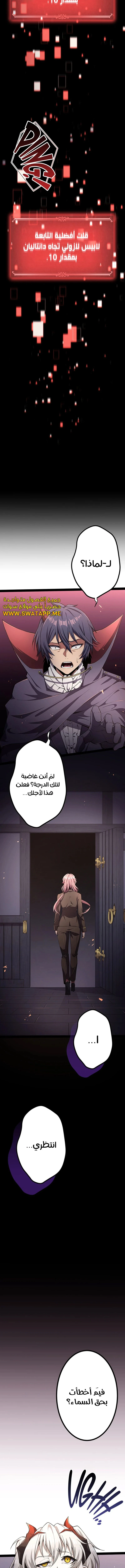 صفحة 23 — Dungeon Defense الفصل 31