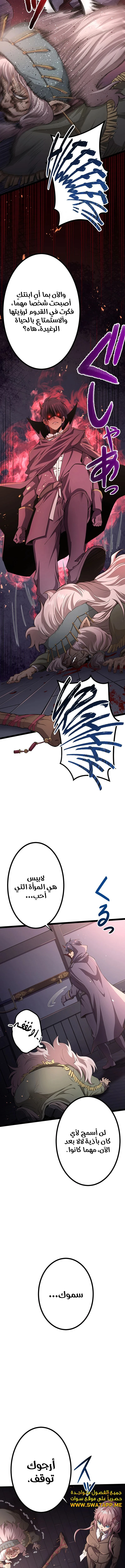 صفحة 19 — Dungeon Defense الفصل 31