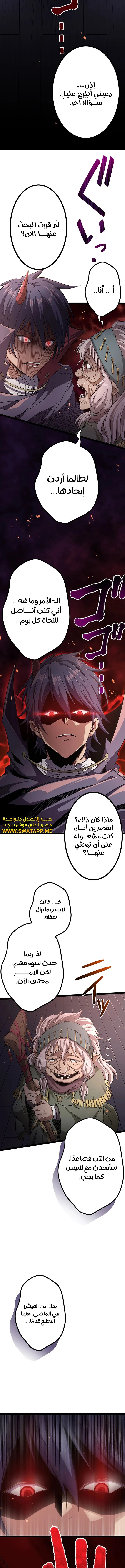 صفحة 17 — Dungeon Defense الفصل 31