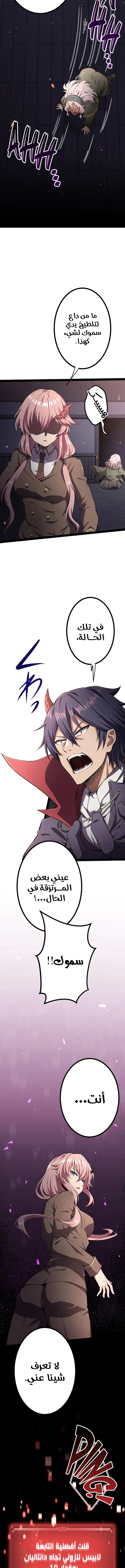 صفحة 22 — Dungeon Defense الفصل 31