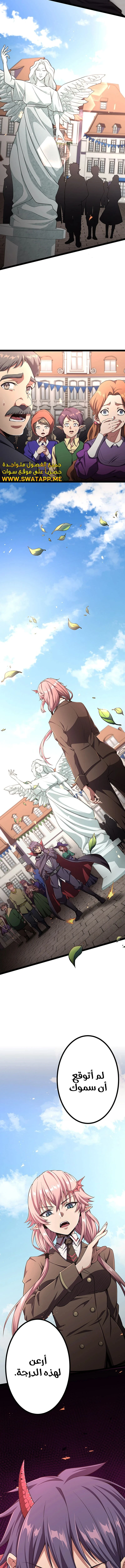 صفحة 5 — Dungeon Defense الفصل 31