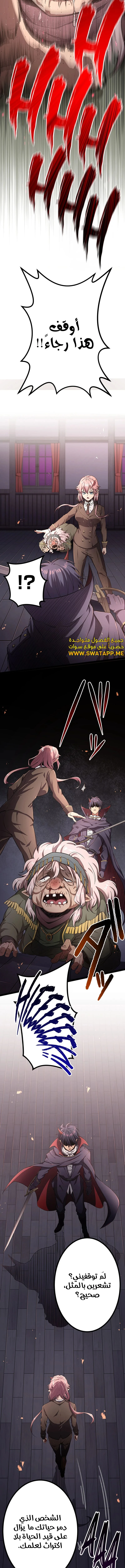 صفحة 21 — Dungeon Defense الفصل 31