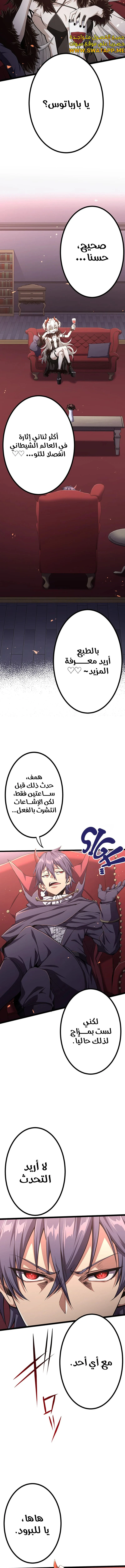 صفحة 9 — Dungeon Defense الفصل 31