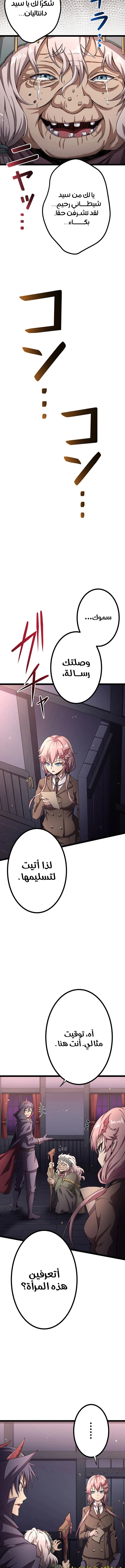 صفحة 14 — Dungeon Defense الفصل 31