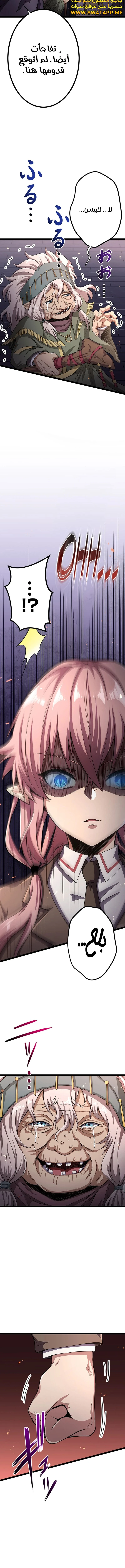 صفحة 15 — Dungeon Defense الفصل 31