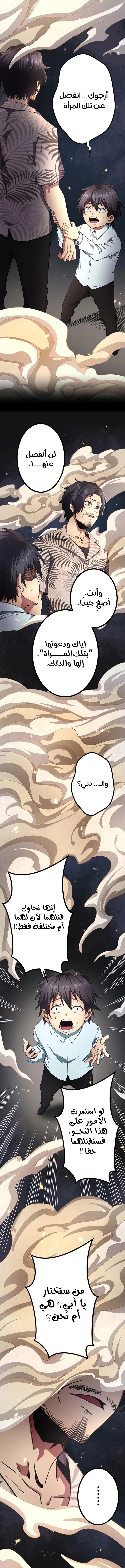 صفحة 2 — Dungeon Defense الفصل 31