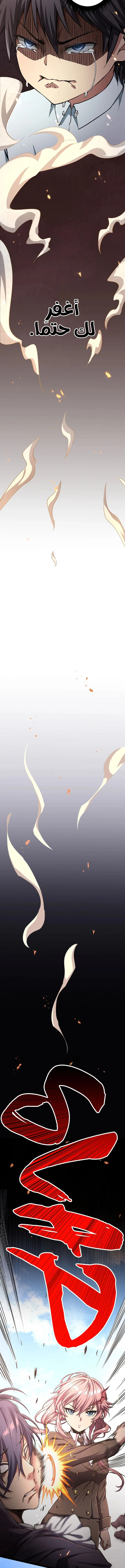 صفحة 4 — Dungeon Defense الفصل 31