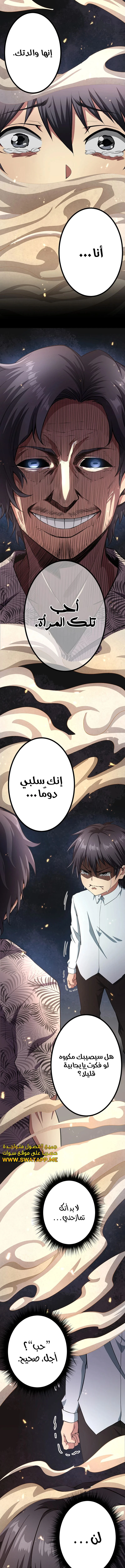 صفحة 3 — Dungeon Defense الفصل 31