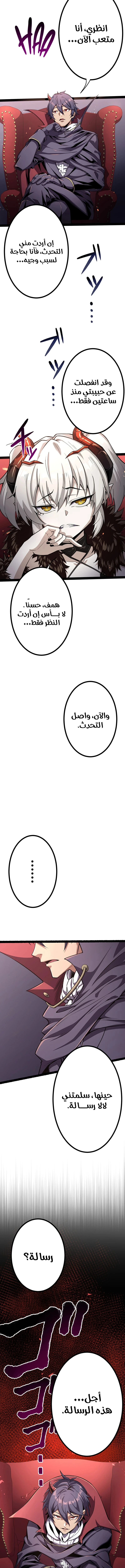 صفحة 27 — Dungeon Defense الفصل 31