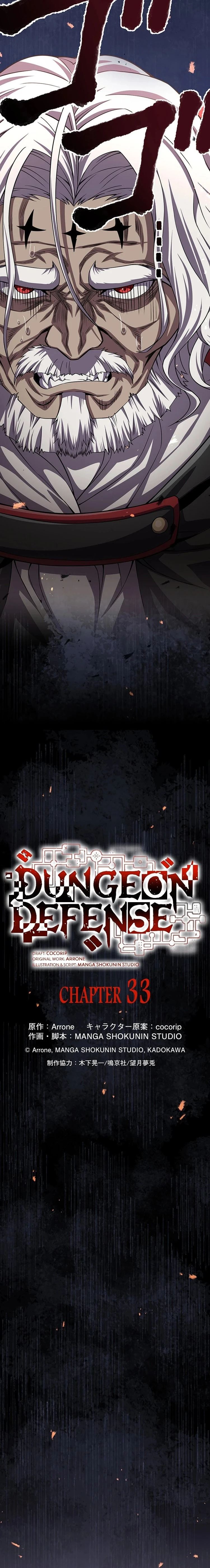 صفحة 4 — Dungeon Defense الفصل 33