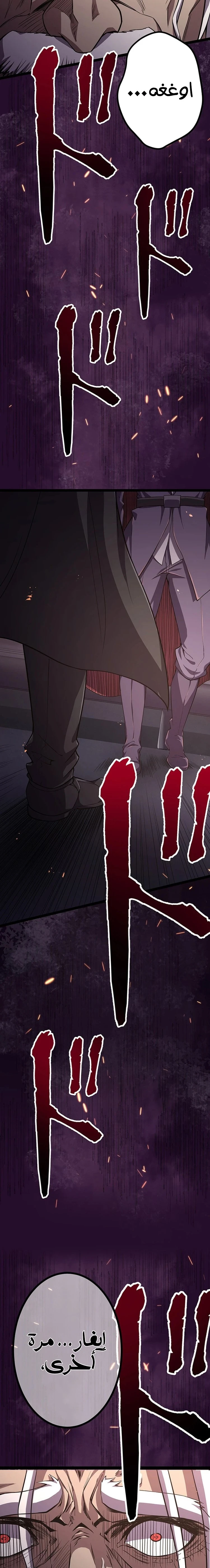 صفحة 16 — Dungeon Defense الفصل 33