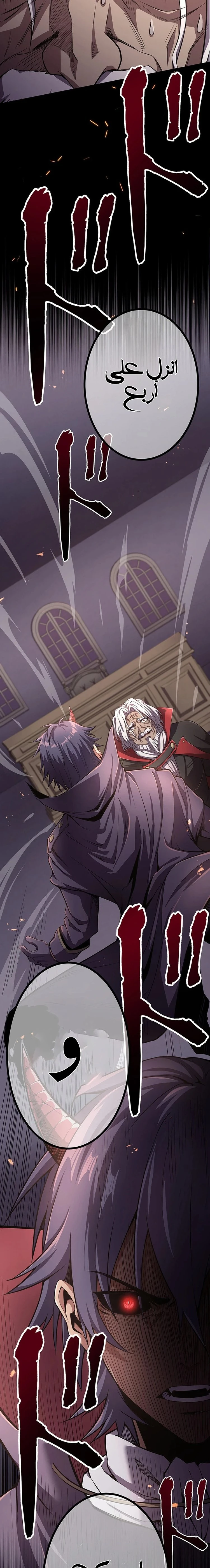 صفحة 17 — Dungeon Defense الفصل 33