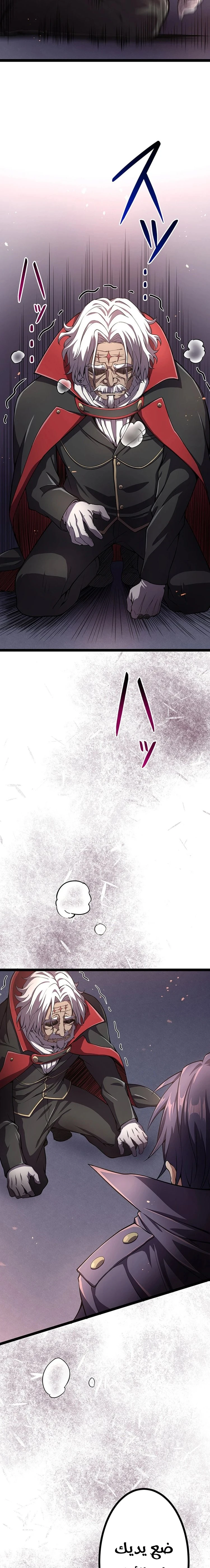 صفحة 19 — Dungeon Defense الفصل 33