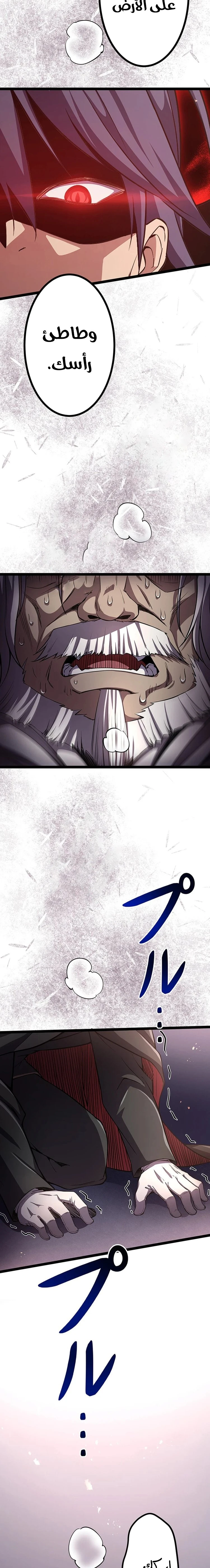 صفحة 20 — Dungeon Defense الفصل 33